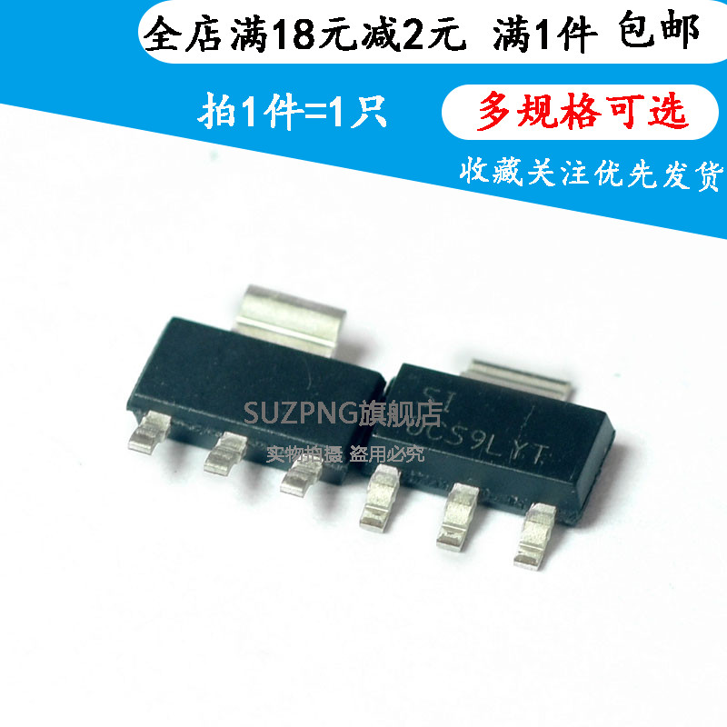 全新 TLV1117LV12/15/18/25/30/33DCYR SOT-223 线性稳压芯片IC