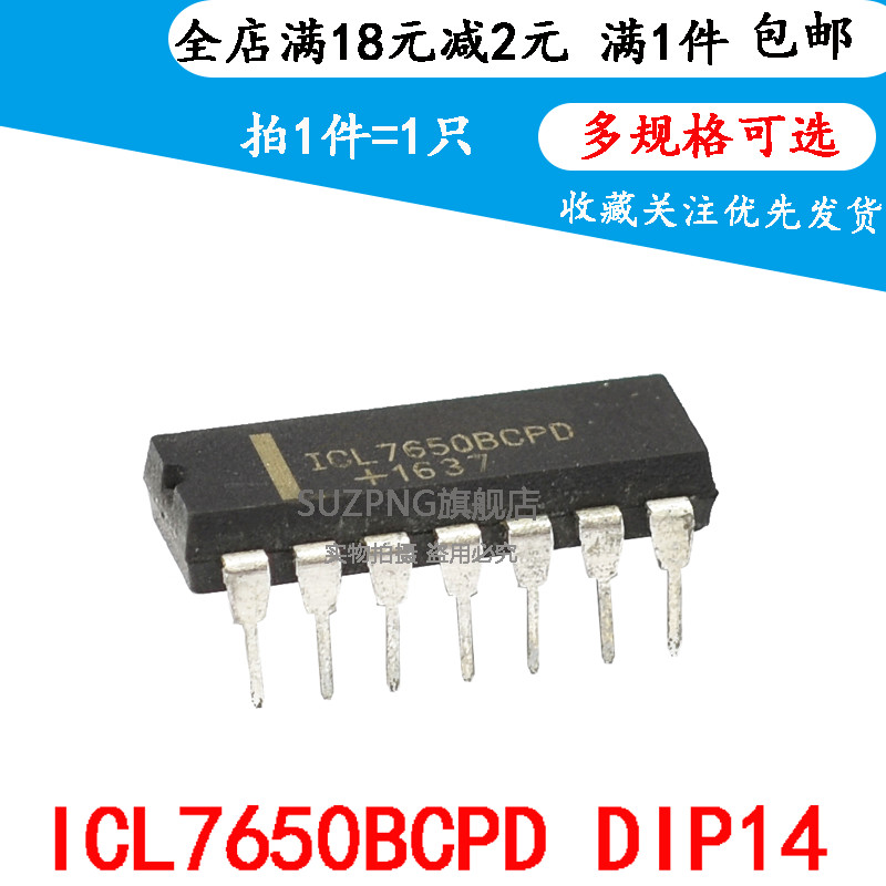 全新 ICL7650SCPD ICL7650SCPDZ 斩波稳零运算放大器 直插DIP14