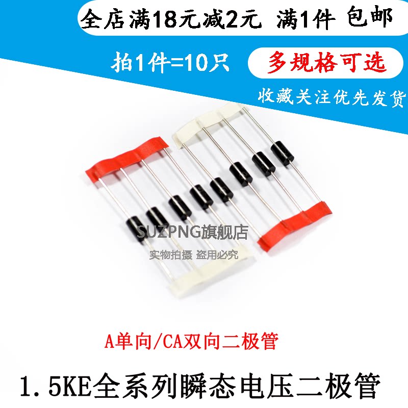 直插单向双向TVS管1.5KE180A/CA/200A/220A/250A/300CA/350CA