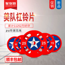 Commercial gym barbell piece Captain America PU weightlifting barbell piece package film big hole Captain America hand-grabbed weight piece