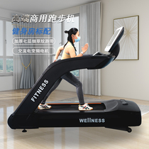 Treadmill gym dedicated large commercial machine indoor shock-absorbing multi-functional silent smart touch treadmill