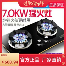 Стейк машина 好太太燃气灶煤火灶天然气液化气台嵌式定时猛火灶honeng/火能 b Honeng/b