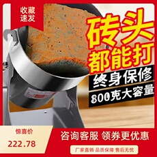 Стейк машина 打花椒粉机家用小型2020年骨头破碎粉碎机不锈钢材多功能新款打磨