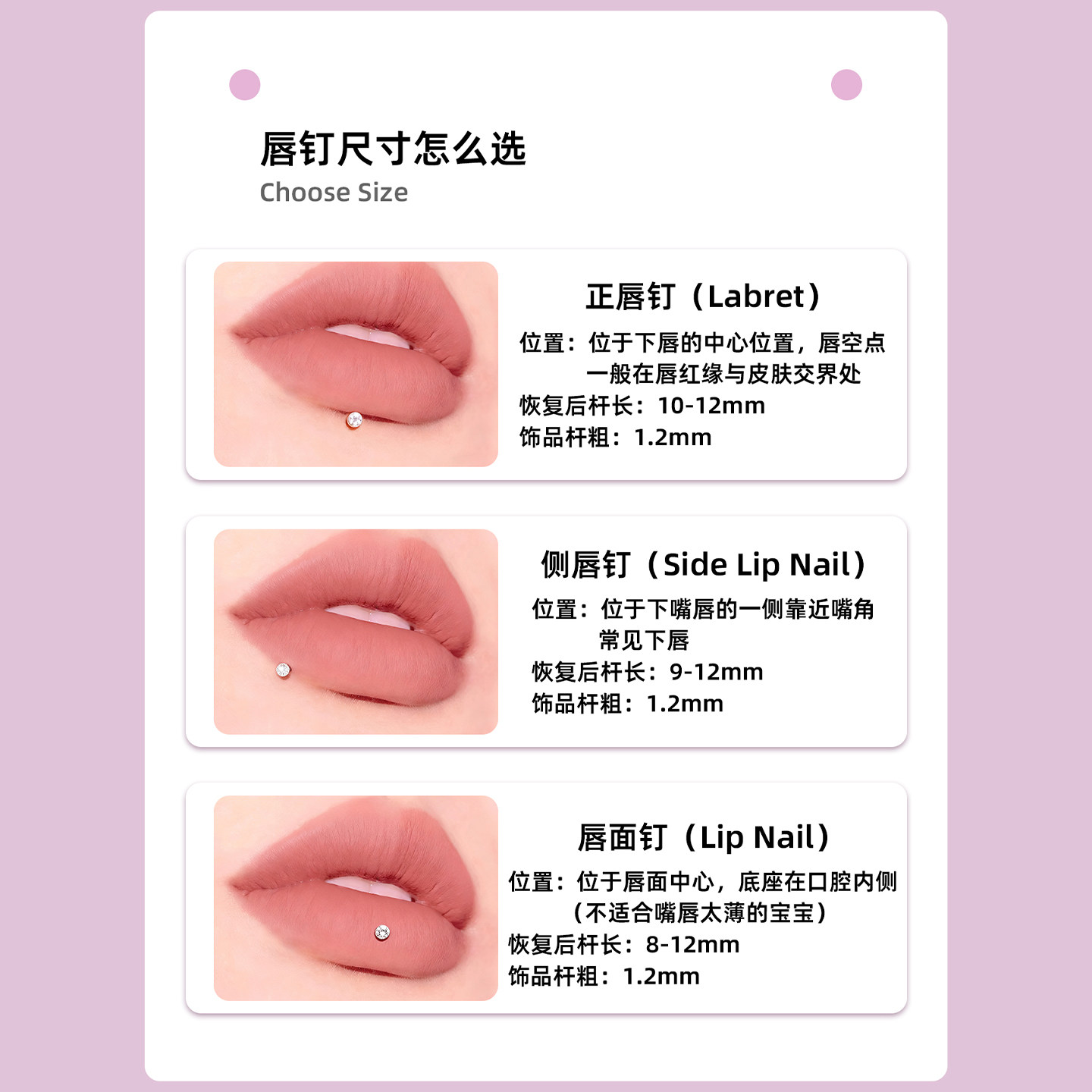 唇钉推荐 | 爆闪小钻唇钉 -唇环-淘宝好物网