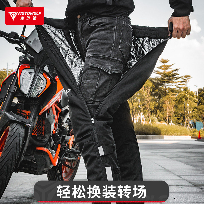 Winter motorcycle speed-off riding pants male and female windproof pants waterproof electric heating warm-proof trousers quick to tear down heating pants-Taobao