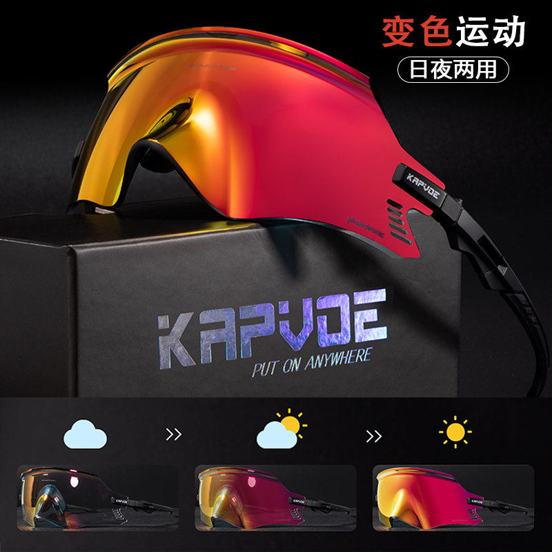 KAPVOE Cycling Sports Glasses Male Mountain Highway Bicycle Sunglasses Outdoor Sand Sunglasses