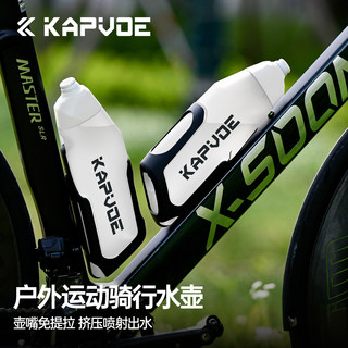 Kapvoe pneumatic outdoor cycling water bottle