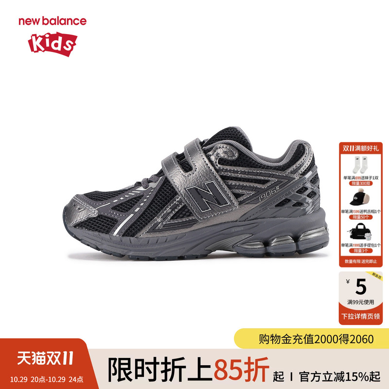 New Balance Nb Kidsren's Shoes for 4-7 Years Old Boys and Girls, Autumn Trendy Cool Cushioning Sports Shoes Pv1906Ex New Balance Nb Kidsren's Shoes for 4-7 Years Old Boys and Girls, Autumn Trendy Cool Cushioning Sports Shoes Pv1906Ex