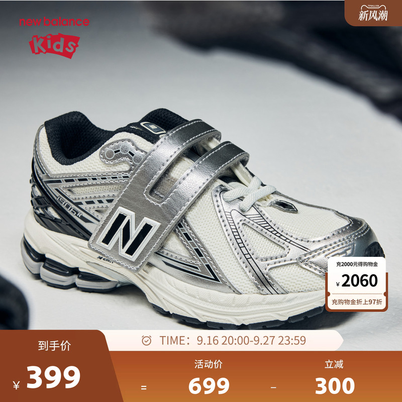 New Balance Nb Children's Shoes for Boys and Girls Aged 4-7 Years Old, Autumn Mesh Patchwork Cushioning Sports Shoes Pv1906Er