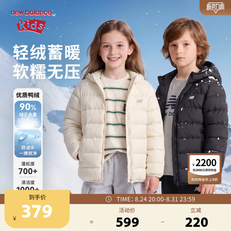 [90 down] New Balance Nb Children's Clothing for Boys and Girls, Winter Warm down Jacket Nd7Pg84223