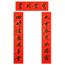 There is a dragon and spirit couplet purple energy comes from the east the winner of life the dragon travels the Universiade and the Spring Festival couplet handwritten and customized 2024 new style