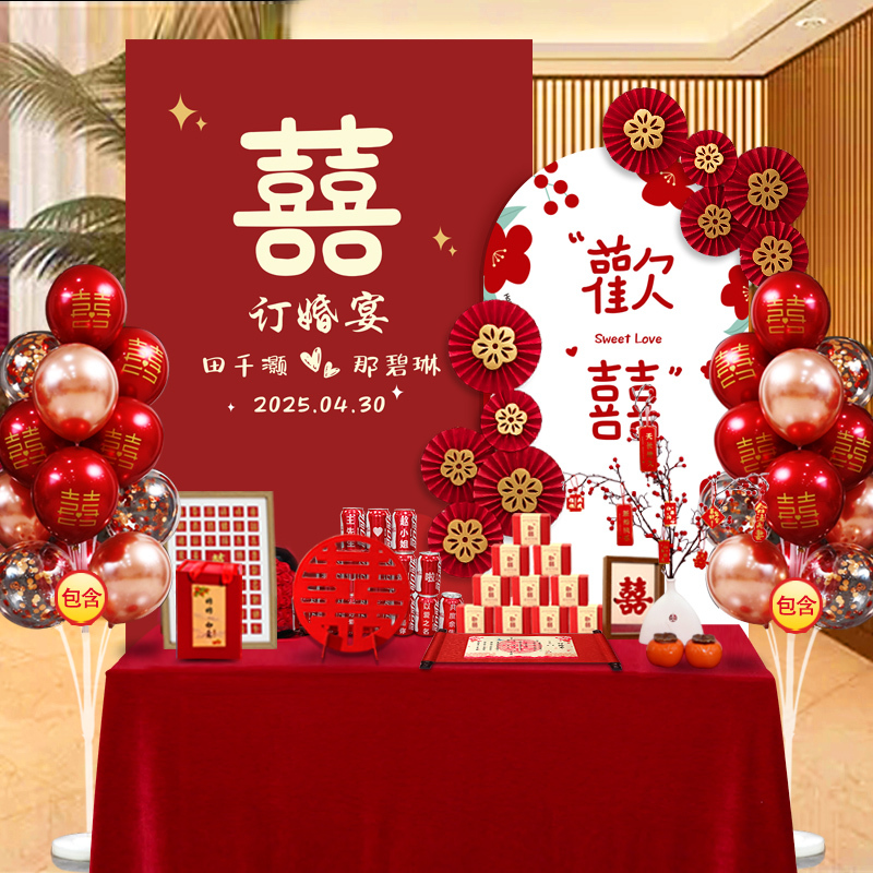 Engagement Layout Decorative Background Wall Woman's Home Custom Engagement Banquet Scene Table Kt Board High-End Ornaments Complete Set Engagement Layout Decorative Background Wall Woman's Home Custom Engagement Banquet Scene Table Kt Board High-End Ornaments Complete Set