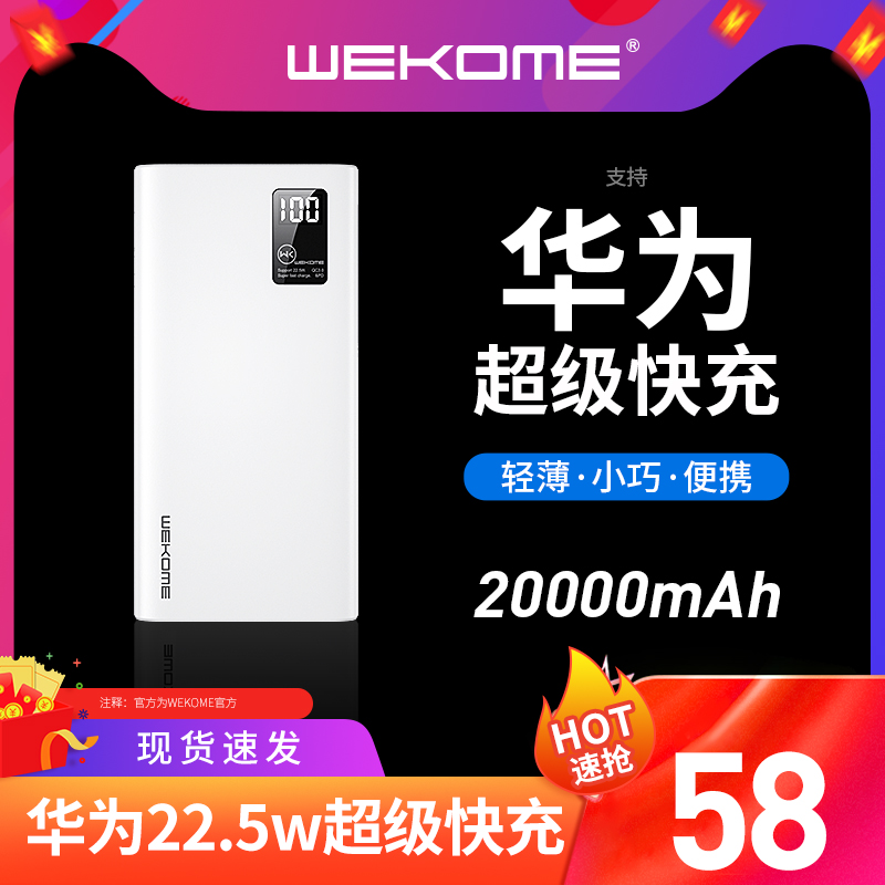 WEKOME20000 milliamn large capacity ultra-large mobile charging ultra-22 5W thin portable 10000000 Applicable Huawei bi-directional fast-charging Apple 20W mobile phone high-end ultra