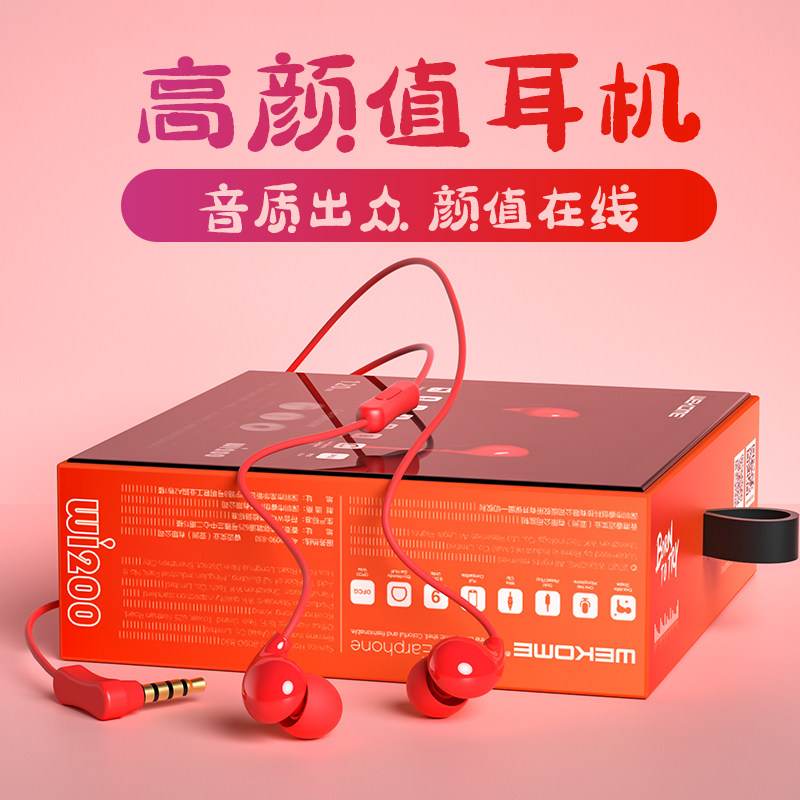 WEKOME Wired Headphones Music High-quality Into-Ear Chicken Game with WEKOME Vivo Xiaomi Universal