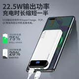 Зарядка Сокровища Официальный флагманский магазин подлинный 20 000 мАч с большой мощностью ультра -тсинь 22,5 Вт применимо.