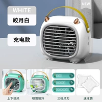 [Белая модель зарядки] питье двойного использования ★ Три ветер с передачей ★ Ледяное охлаждение охлаждение