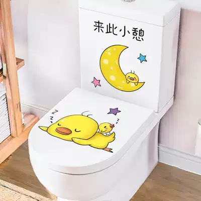 Cartoon cute duck toilet cover sticker self-adhesive Net red dressing room decoration toilet fun toilet cover sticker waterproof