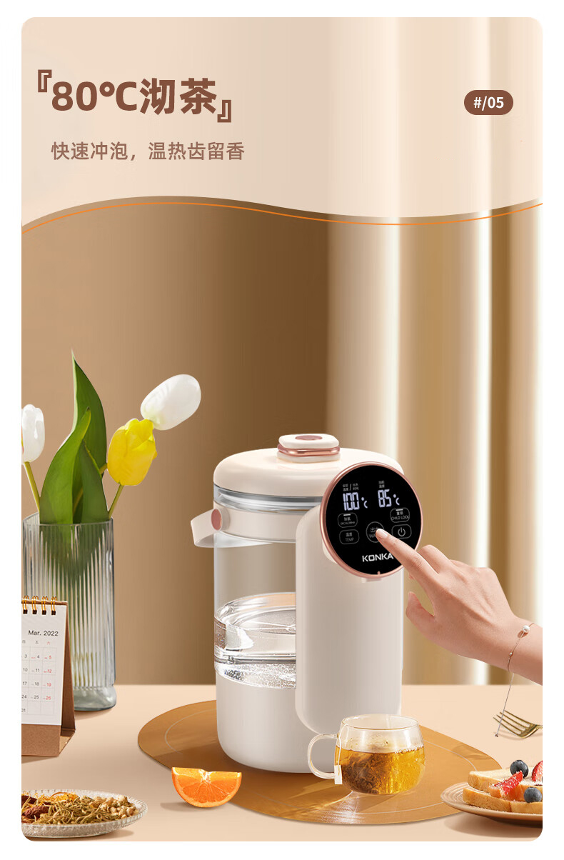 Konka/康佳 智能保温一体烧水壶 2.5L 13段恒温烧水 图7