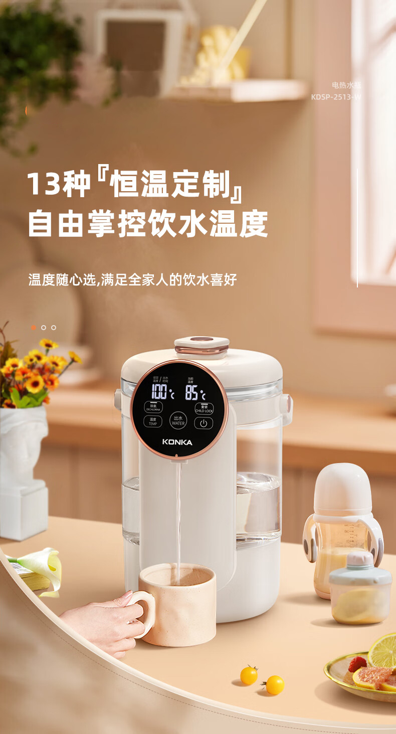 Konka/康佳 智能保温一体烧水壶 2.5L 13段恒温烧水 图1