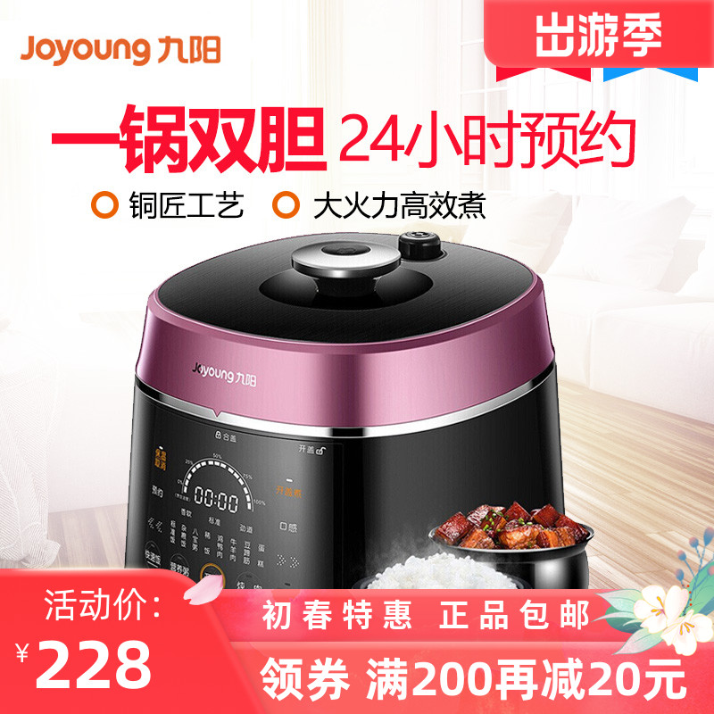 Jiuyang Electronic Pressure Cooker Intelligent Electric Pressure Cooker Electronic Pot Household Official Double Biliary Y-50C825-6 People