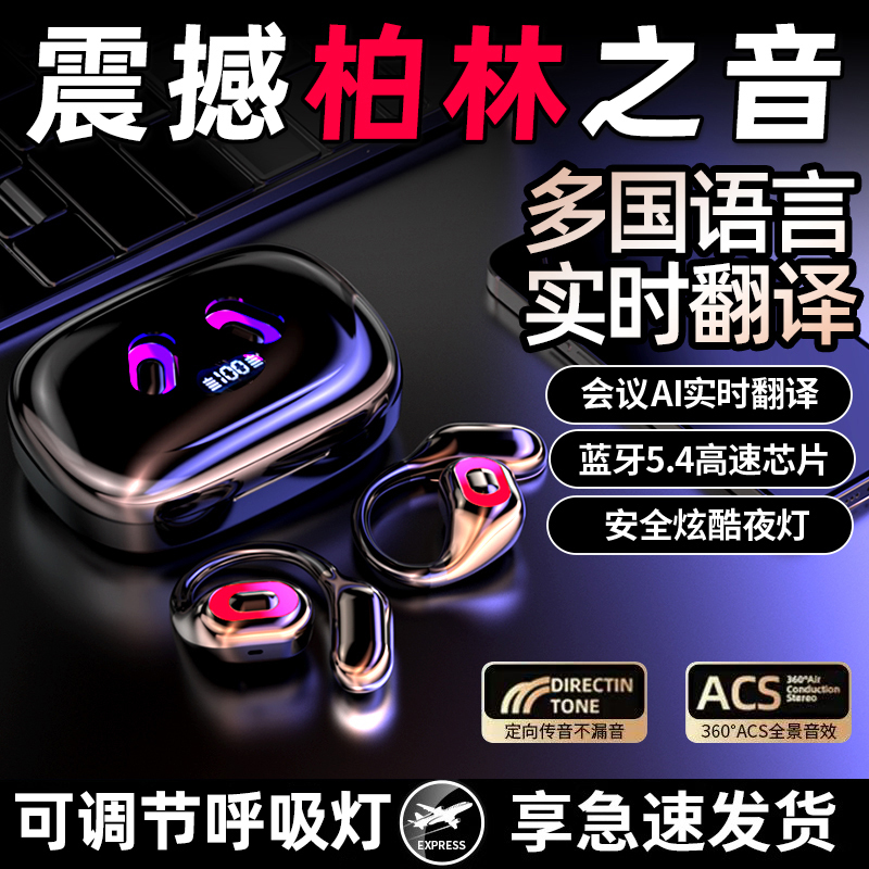 Berlin Voice Ai Conference Recording Real-Time Translation Bluetooth Headset 2026 New Model Wireless Ear-Hook Type for Sports Use Berlin Voice Ai Conference Recording Real-Time Translation Bluetooth Headset 2026 New Model Wireless Ear-Hook Type for Sports Use