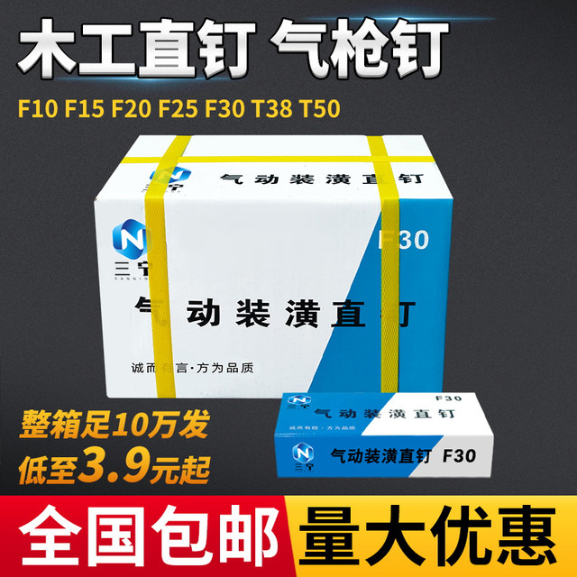 Pneumatic gun nail straight nail row nail glue nail carpentry nail national standard