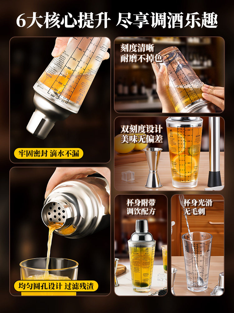 304 Stainless Steel Cocktail Shaker Glass Shaker Cup Hand Shaker Cocktail Bar Bartending Tool Set Entry Shaker Cup