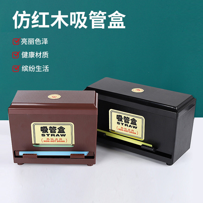 Straw Box Storage Box Bar Container for Straw Milk Tea Shop Automatic Push-Type Commercial Creative Dustproof