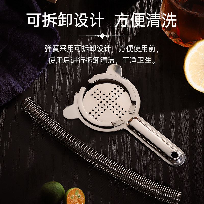 Stainless Steel Cocktail Ice Strainer, Ice Separator, Cocktail Ice Filter, Bar Professional Bartending Tool