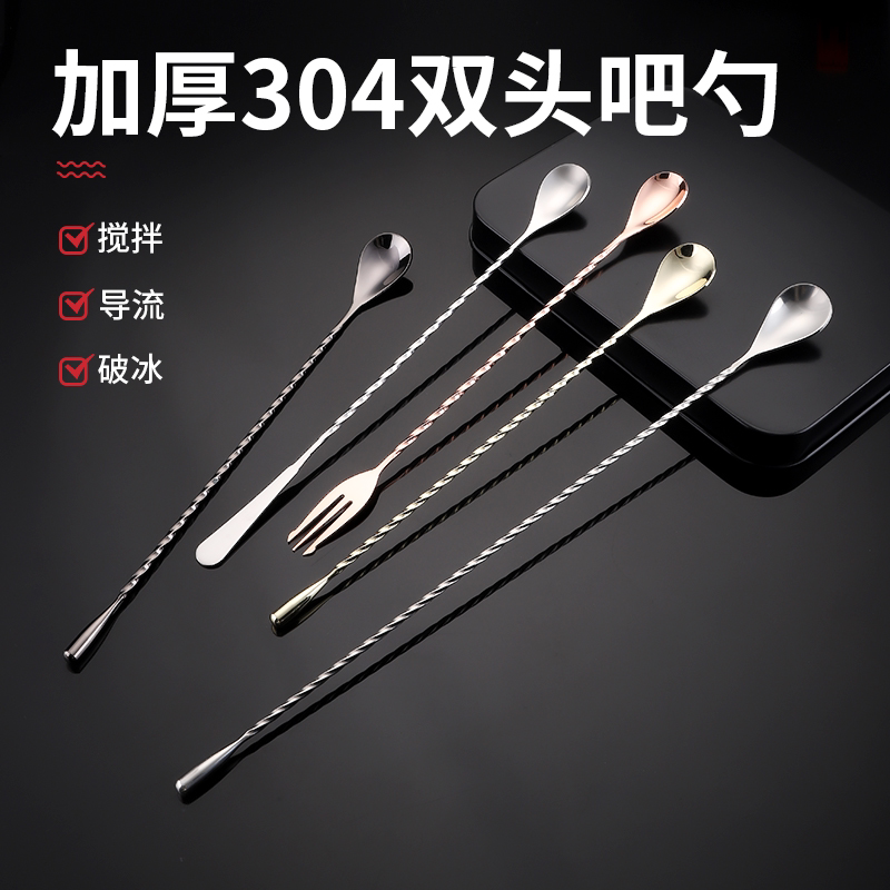 304不锈钢长吧勺,调酒界的“魔术师”?🌟-搅拌棒-淘宝好物网