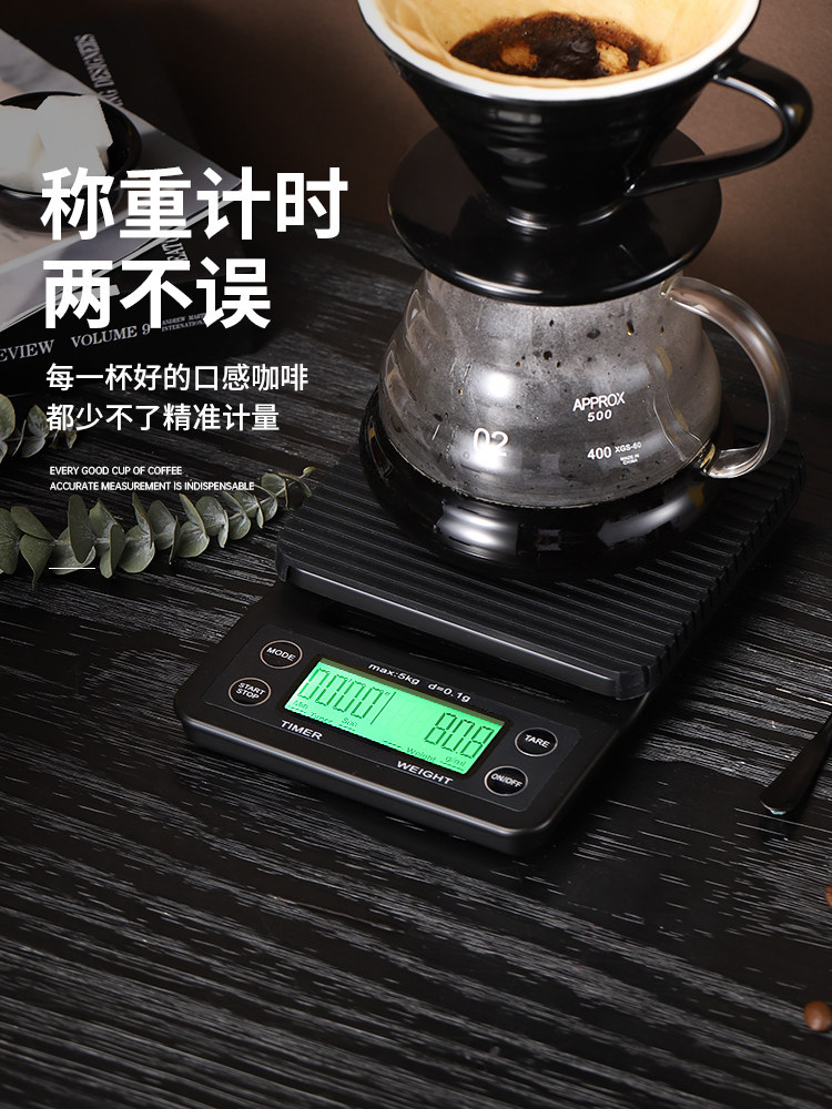 Hand Brewed Coffee Timing Digital Scale High-Precision Small Kitchen Household Food Grams Weighing Milk Tea Shop Commercial