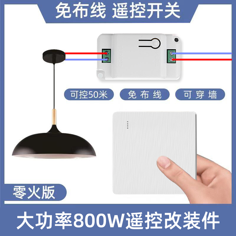 Remote control switch Wireless smart panel wiring-free free stickers Power module 220v household lamp remote controller