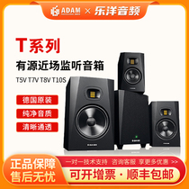 ADAM Adam T5V T7V T8V T10S inch professional active monitor speaker desktop 2 0HIFI audio