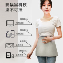 High-end apron invisible shielding all-season apron for work radiation protection clothing for pregnant women baby girls computer wear protection during pregnancy