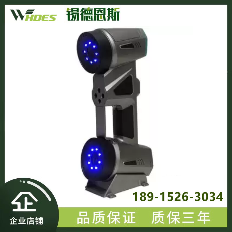 工业级手持式激光三维扫描仪高精度3d逆向建模汽车部件尺寸检测仪