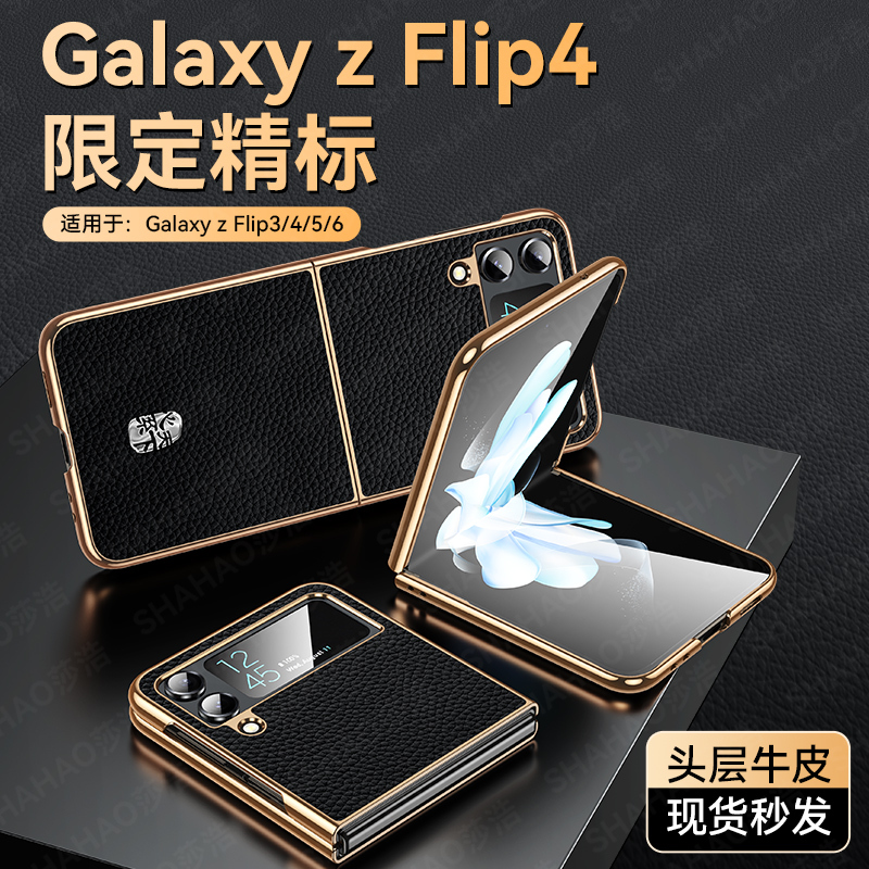 [New Model Launched] Suitable for Samsung Zflip6 Phone Case W23Flip Heart of the World Zflip5/4/3 Anti-Drop Protective Case Galaxy Zflip7 Fe Genuine Leather Full-Cover Hard Case Business