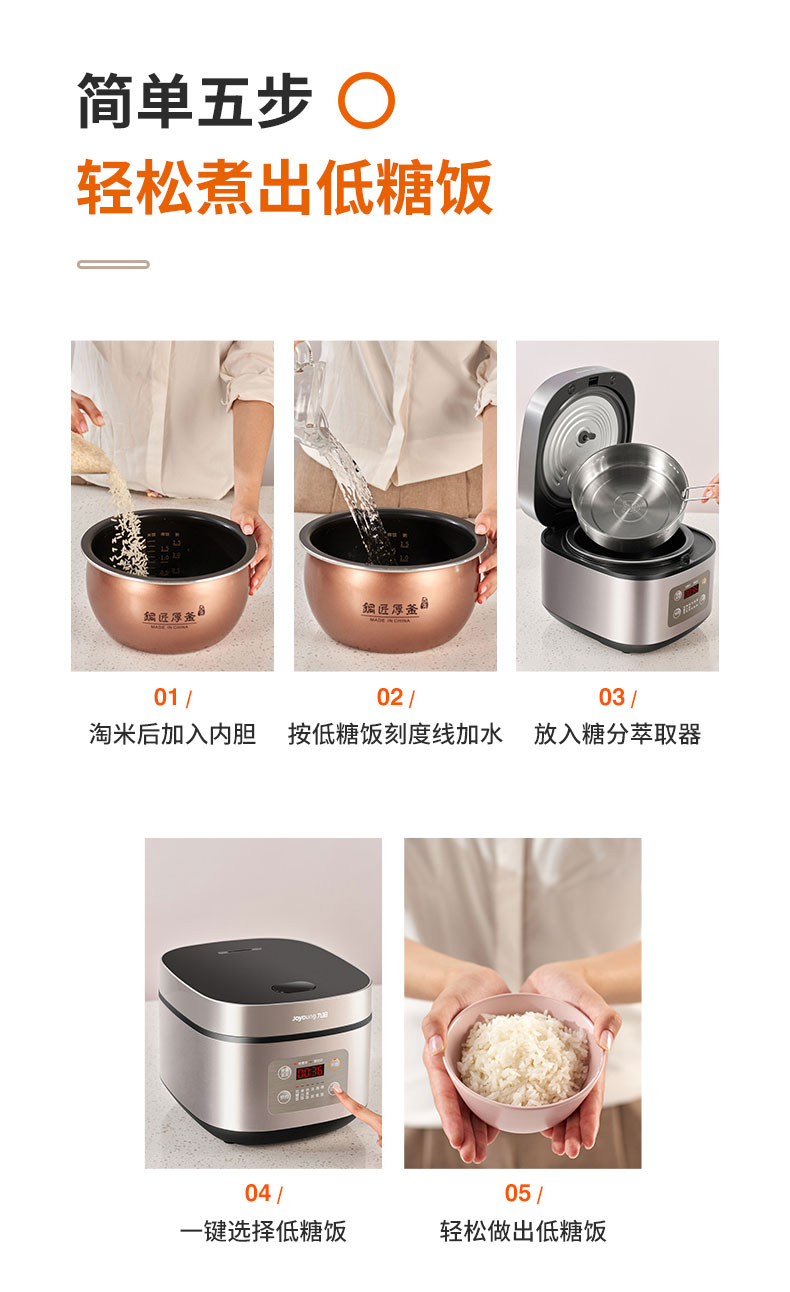 九阳 全自动铜釜内胆电饭煲 4L 可做脱糖米饭 图10