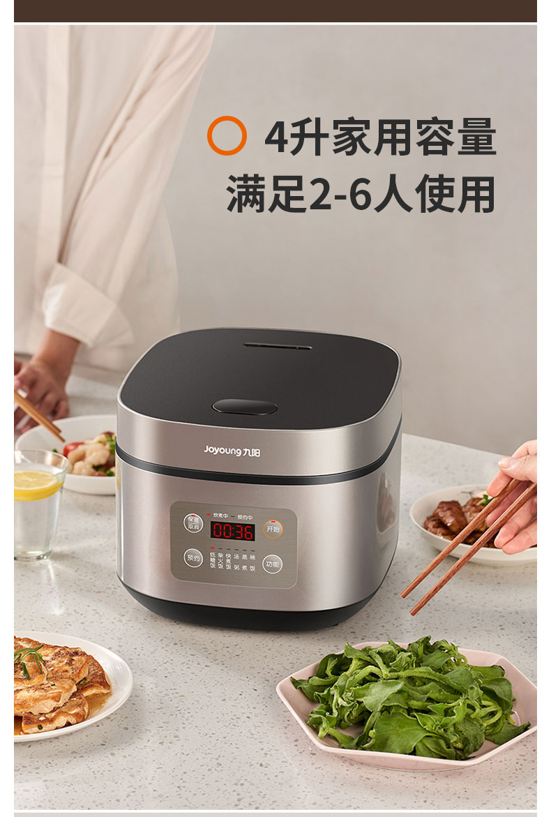 九阳 全自动铜釜内胆电饭煲 4L 可做脱糖米饭 图12