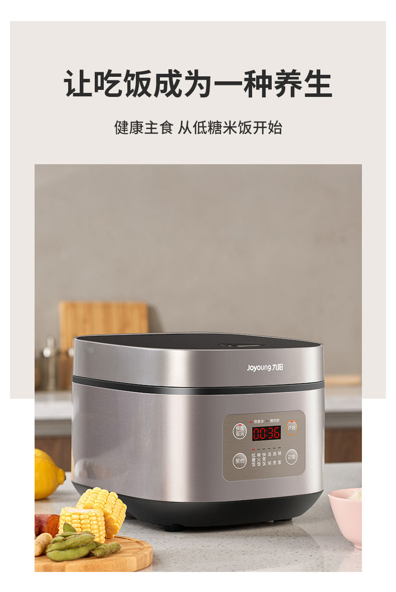 九阳 全自动铜釜内胆电饭煲 4L 可做脱糖米饭 图18
