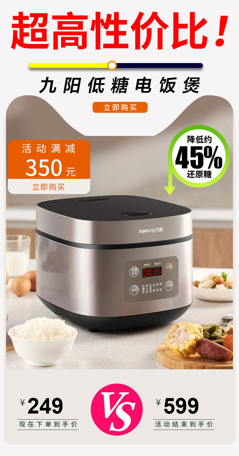 九阳 全自动铜釜内胆电饭煲 4L 可做脱糖米饭 图1