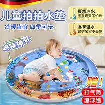 German childrens pat water mat toy baby anti-fall guide baby to learn to crawl artifact summer inflatable toy large size