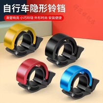 Mountain bike childrens bicycle bell super loud universal road bicycle horn decorative accessories variable speed hidden electric