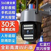 Super Clear Wi -Fi Plug -В версии [360 градусов вращение+интерком+отслеживание+полноцветное ночное видение]