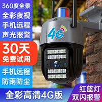 Ultra -Qing 4G Plug -IN версия [No Network+360 градусов вращение+Intercom+отслеживание+полноцветный ночной вид]