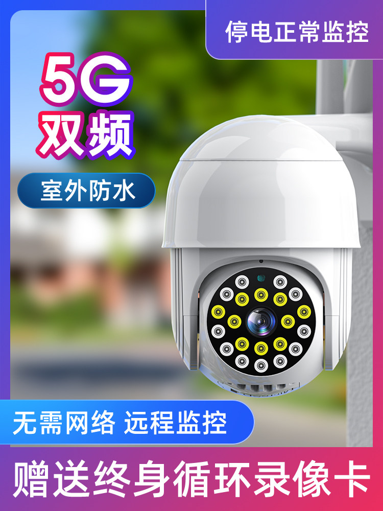 Wireless camera Outdoor night vision HD monitor Home remote with mobile phone 4G panoramic 360 degrees without dead angle