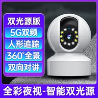 2.4/5G Двойная частота Wi -Fi -версия+полноцветное ночное видение+мобильный телефон удаленное