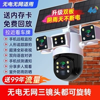 [99 лет бесплатного трафика] Рекомендуемые три экрана без электричества и сети - двойная версия Solar 4G + широкополосный доступ не требуется + проводка не требуется