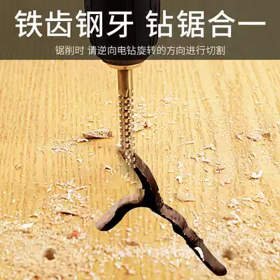 Sawtooth twist drill woodworking punch twist drill drill high speed net multifunctional Wood pull flower electric drill swivel