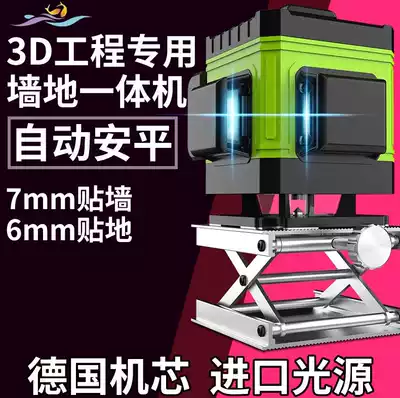 Level flat water instrument fully automatic super bright German Mason tile tile leveling multi-function twelve-line wall sticker 3D