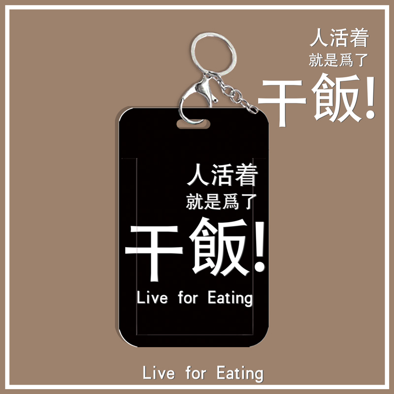 Ready to cook card set bus card package citizen card campus student meal card subway access control hanging neck health code work ID card set Yangchengtong ID card cute girl ins plush doll pendant